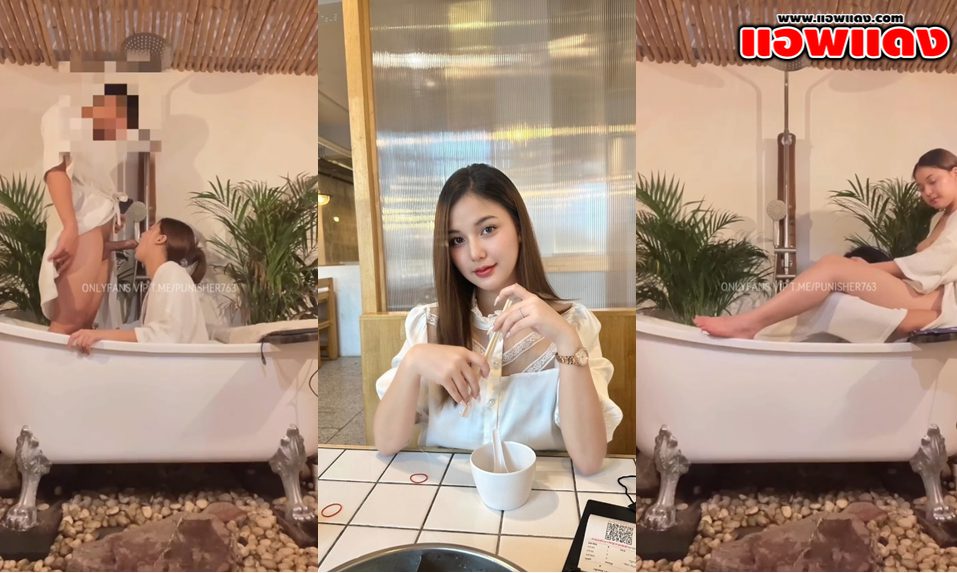 คลิปหลุดไทย Jenny2118 น้องเจนนี่สาวไทยหมวยงานดีล่อเสียวกับหนุ่มในอ่าง จับอมควยให้เสียวๆก่อนโดนจับยืนกระแทกหีแบบไม่ยั้ง