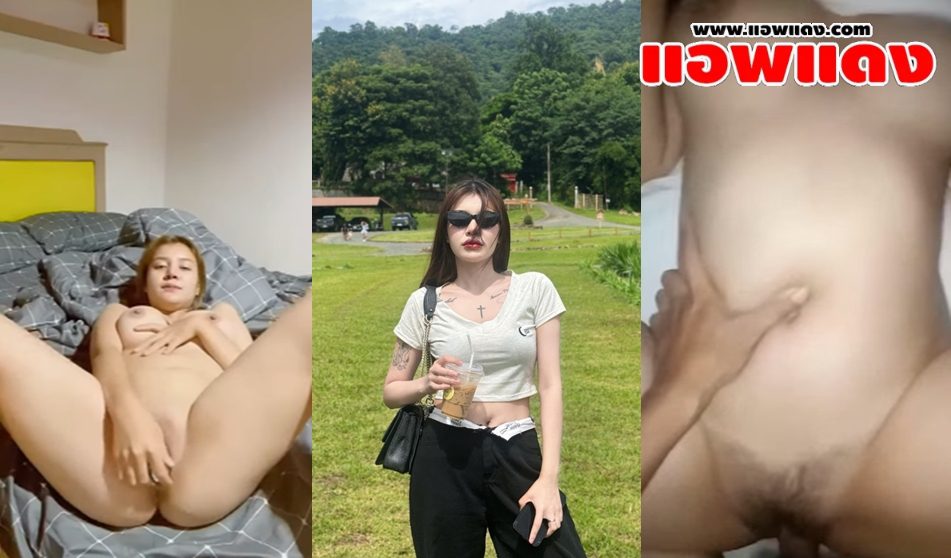 หลุดทางบ้าน สาวหุ่นเช็กซี่นั้งเบ็ดหีหุ่นโครตดีนมอย่างสวย ครางเสียวๆ อ้อนคุวยสุดๆ ผัวได้ยินทนไม่ไหวจับซอยตอกสดซอยหีแทบพัง เย็ดไปร้องดังสำหีเด็ดๆเย็ดไม่หยุด เย็ดอย่างมันโยกควยจนน้ำแตกซอยหีดุเดือดเย็ดจนหนำใจ