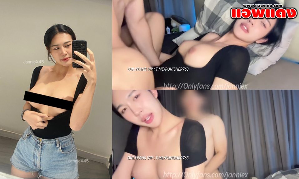 คลิปหลุด Janniex น้องจินนี่สาวหมวยหุ่นเด็ดหน้าคมโดนขยำนมแล้วค่อยจับมาดูดเสียวๆ ก่อนโม๊คควยตามด้วยโดนจับแหกขากระแทกหีรัวๆ