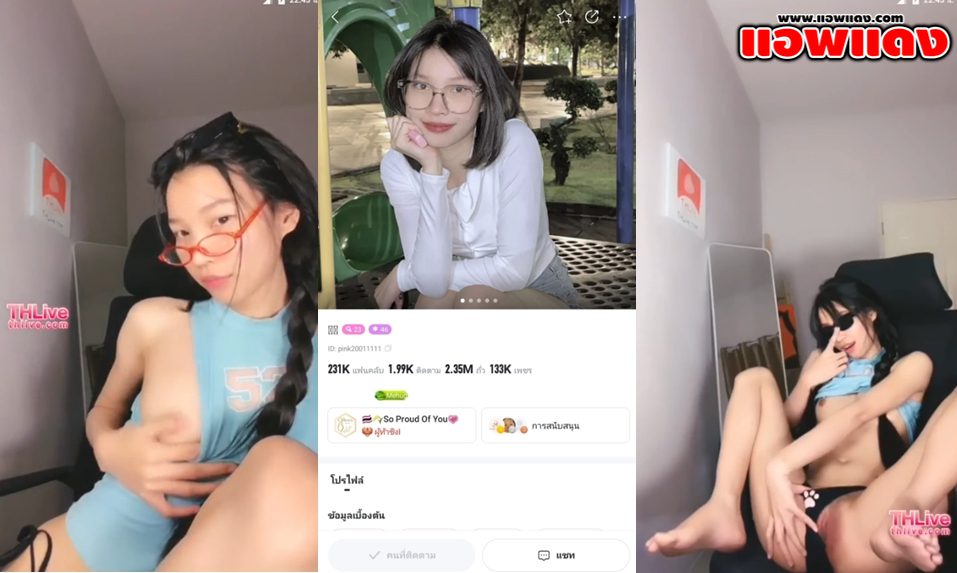 คลิปหลุดไลฟ์สด THlive น้องpinkสาวหมวยตัวเล็กนั่งแหกขาโชว์เสียวๆ ก่อนเปิดนมและหีให้ดูแล้วเอานิ้วช่วยตัวเองเสียวๆบนเก้าอี้