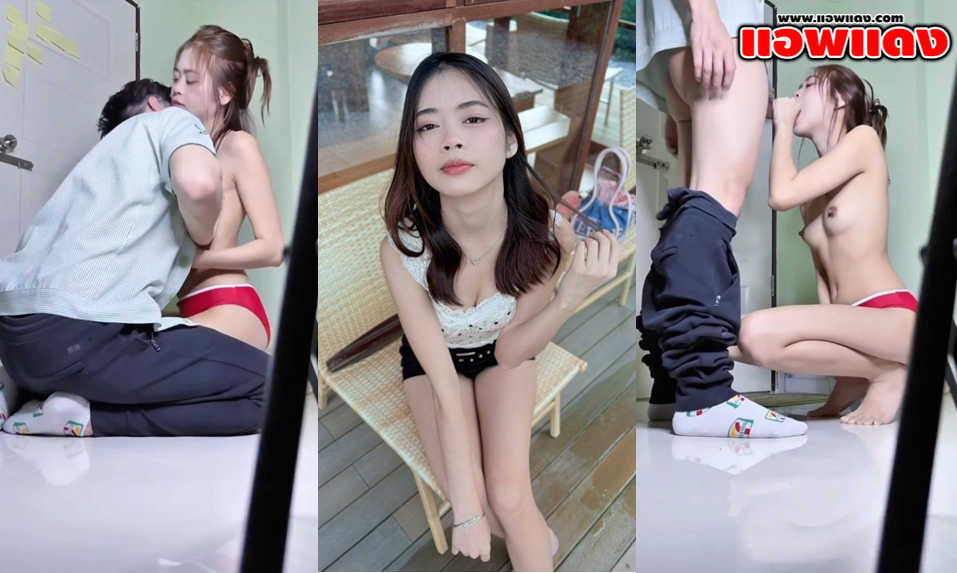 คลิปหลุดทางบ้าน แม่สาวร่างบางนั่งโม๊คควยให้พนักงานเซเว่นที่มาส่งของ แล้วโดนจับขยำนมต่อด้วยดูดเสียวๆก่อนจับกระดอชักรัวๆจนน้ำแตกพุ่งใส่หน้า