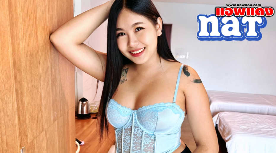 หนังโป๊ไทย ForeignAffairsXXX – Nat น้องแนตสาวไทยหุ่นอวบ โดนฝรั่งเลยมาดีลชวนไปคาดิโอเบิร์นที่ห้อง ก่อนจัดควยให้ดูดเสียวๆก่อนจับเย็ดไม่ยั้ง