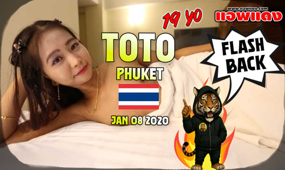 หนังโป๊ไทย JohntronX – Toto 2 น้องโตโต้ สาวภูเก็ตที่พี่จอห์นเจอจากในผับ แล้วชวนมาล่อเสียวเด็ดๆที่โรงแรมจับแหกขาเย็ดหีแบบไม่ยั้งเลย