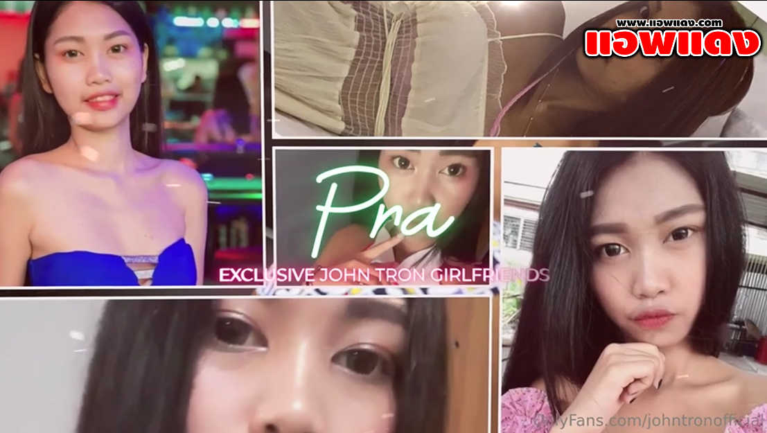 หนังโป๊ไทย JohntronX – Pra Part 3 น้องปลาวัยรุ่นหุ่นบางนัดเย็ดกับจอห์นเป็นรอบที่ 3 จับโม๊คควยให้เสียวๆก่อนโดนจับเย็ดหีรัวๆ