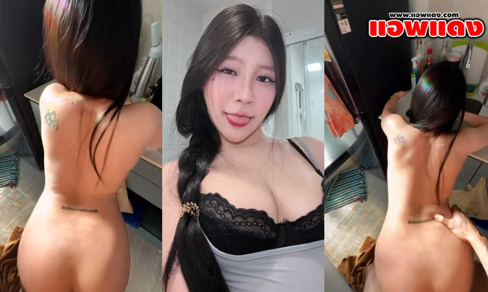 คลิปหลุดไทย Giftyea น้องกิ๊ฟเย้สาวหมวยอวบหุ่นเด็ดโดนจับยืนกระเด้าหีเย็ดแบบเสียวๆ จับซอยรัวๆแบบไม่ยั้งจนน้ำแตกร้องครางลั่นเลย