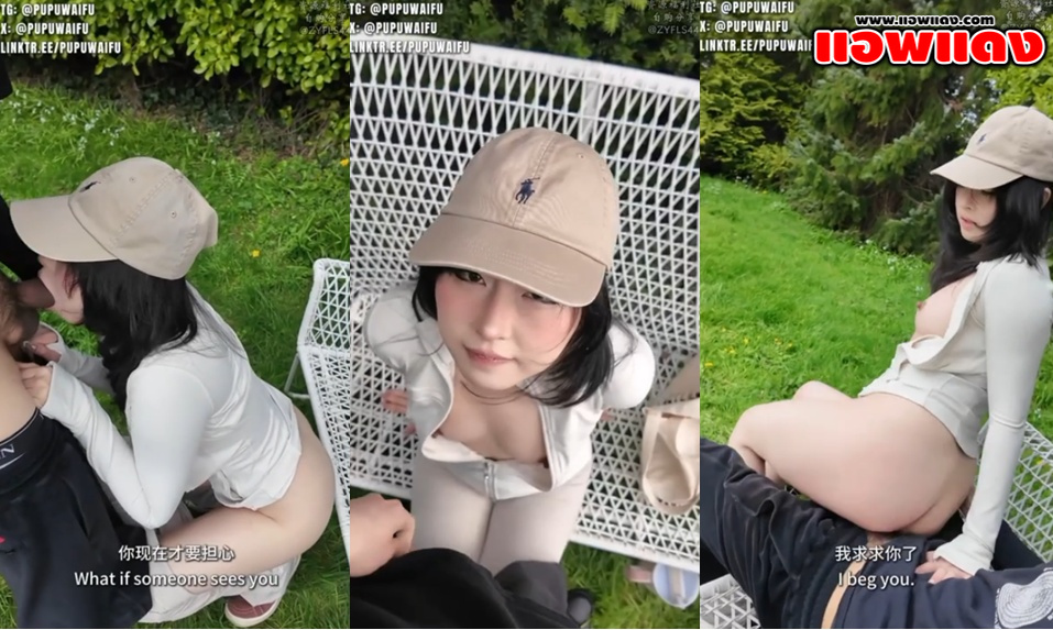 คลิปหลุด Pupuwaifu สาวหมวยน่ารักงานดีโดนแฟนหนุ่มชวนเย็ดกลางที่สาธารณะ ควักควยให้โม๊คแบบฟินๆก่อนนั่งขย่มแล้วซอยรัวๆ